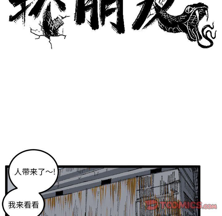 花开伊吕波漫画韩漫全集-第21话无删减无遮挡章节图片 