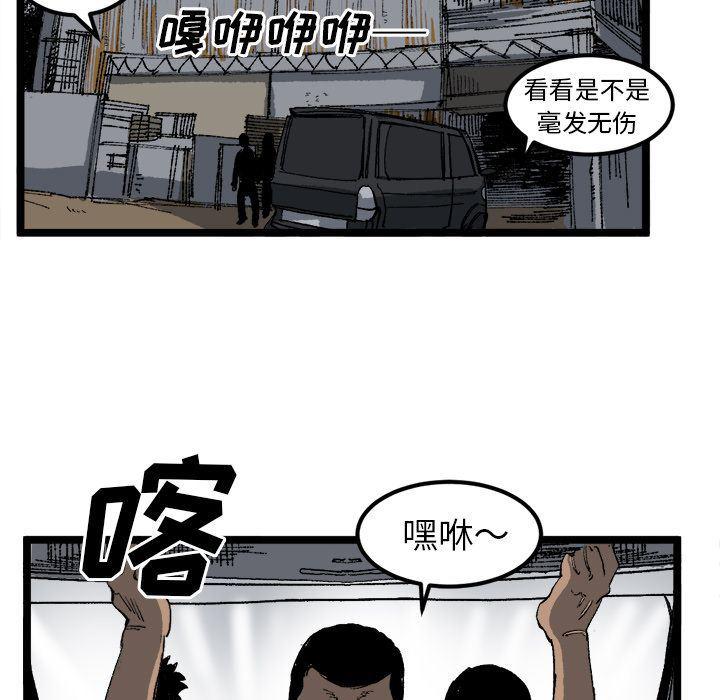 花开伊吕波漫画韩漫全集-第21话无删减无遮挡章节图片 