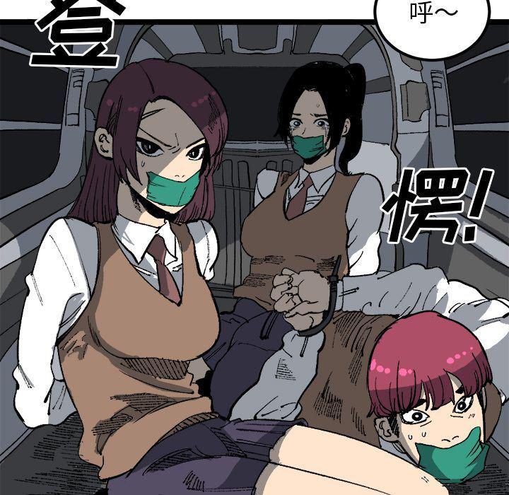 花开伊吕波漫画韩漫全集-第21话无删减无遮挡章节图片 