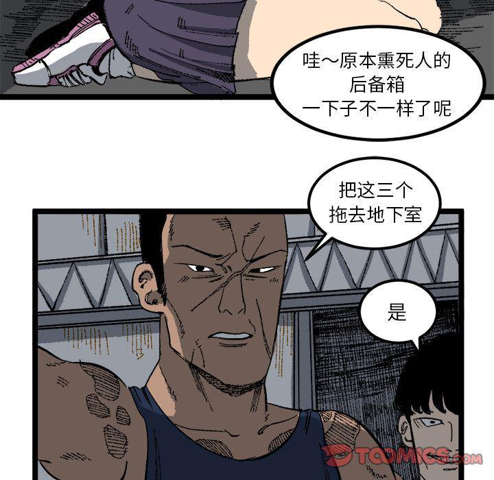 花开伊吕波漫画韩漫全集-第21话无删减无遮挡章节图片 