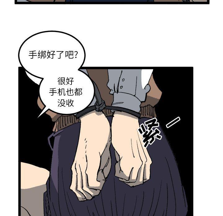 花开伊吕波漫画韩漫全集-第21话无删减无遮挡章节图片 