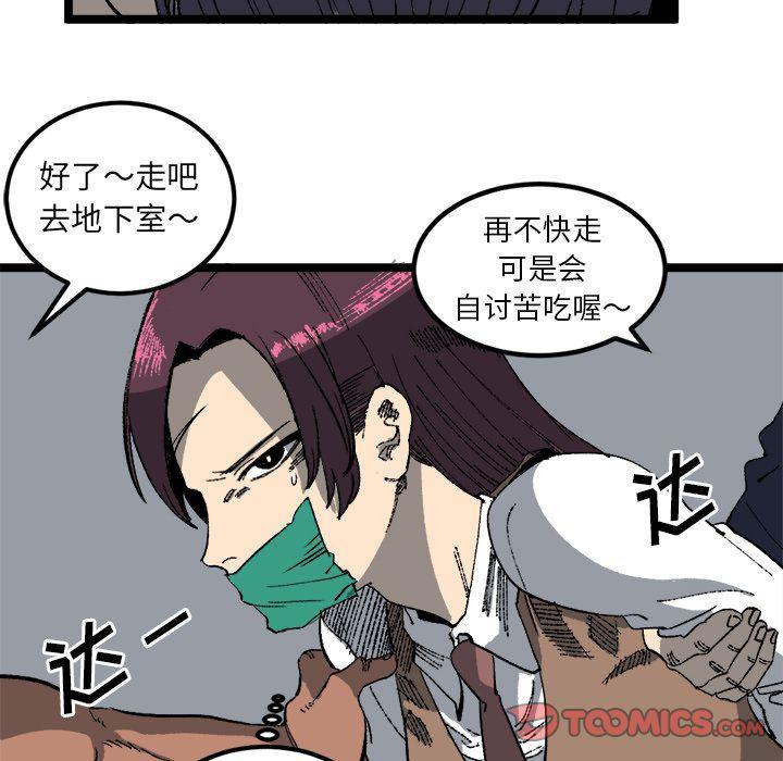 花开伊吕波漫画韩漫全集-第21话无删减无遮挡章节图片 