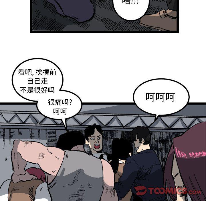 花开伊吕波漫画韩漫全集-第21话无删减无遮挡章节图片 