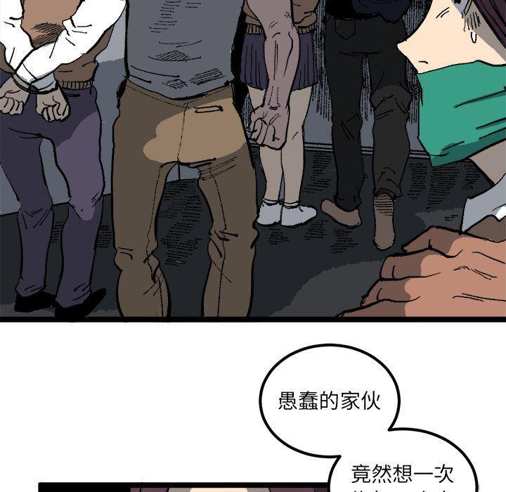 花开伊吕波漫画韩漫全集-第21话无删减无遮挡章节图片 
