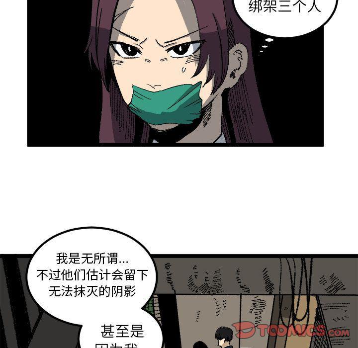 花开伊吕波漫画韩漫全集-第21话无删减无遮挡章节图片 