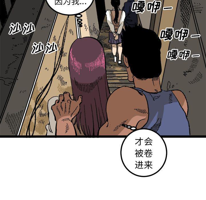 花开伊吕波漫画韩漫全集-第21话无删减无遮挡章节图片 