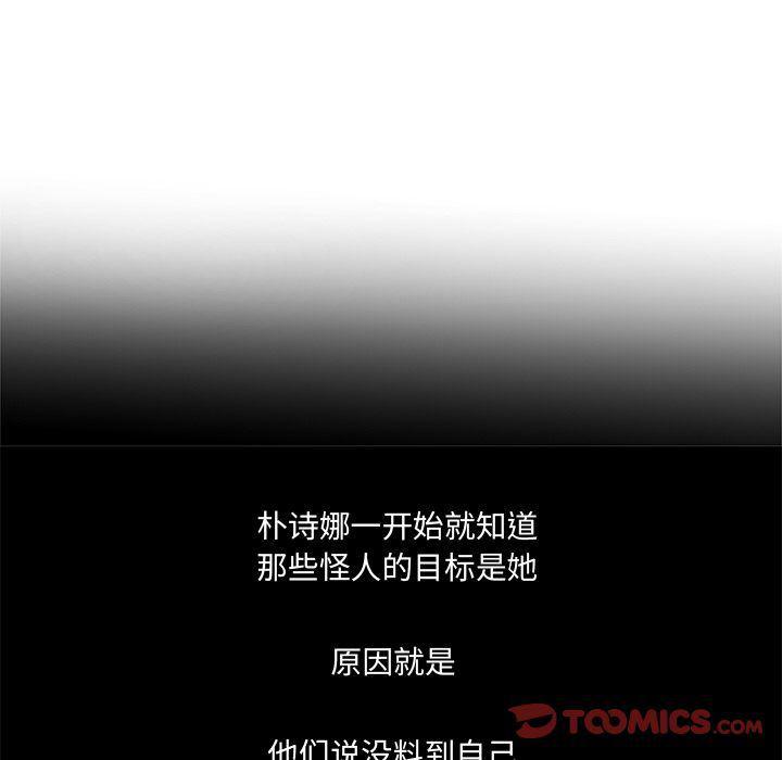 花开伊吕波漫画韩漫全集-第21话无删减无遮挡章节图片 