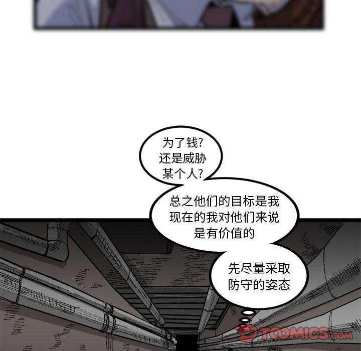 花开伊吕波漫画韩漫全集-第21话无删减无遮挡章节图片 