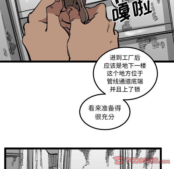 花开伊吕波漫画韩漫全集-第21话无删减无遮挡章节图片 