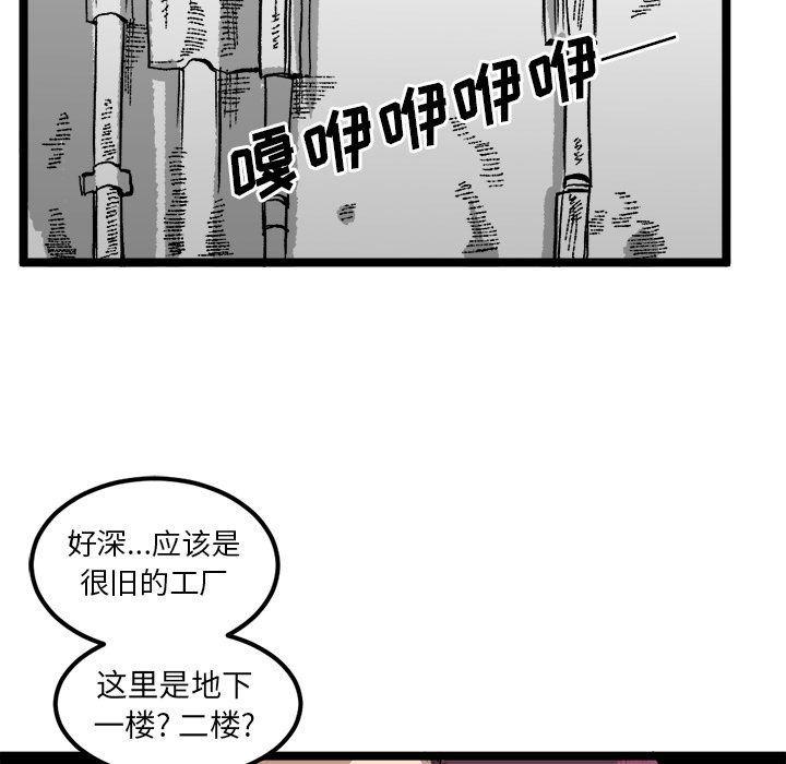 花开伊吕波漫画韩漫全集-第21话无删减无遮挡章节图片 