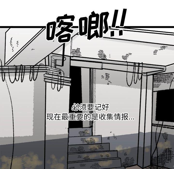 花开伊吕波漫画韩漫全集-第21话无删减无遮挡章节图片 