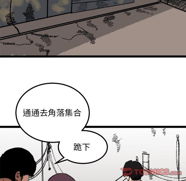 花开伊吕波漫画韩漫全集-第21话无删减无遮挡章节图片 