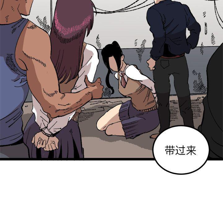 花开伊吕波漫画韩漫全集-第21话无删减无遮挡章节图片 