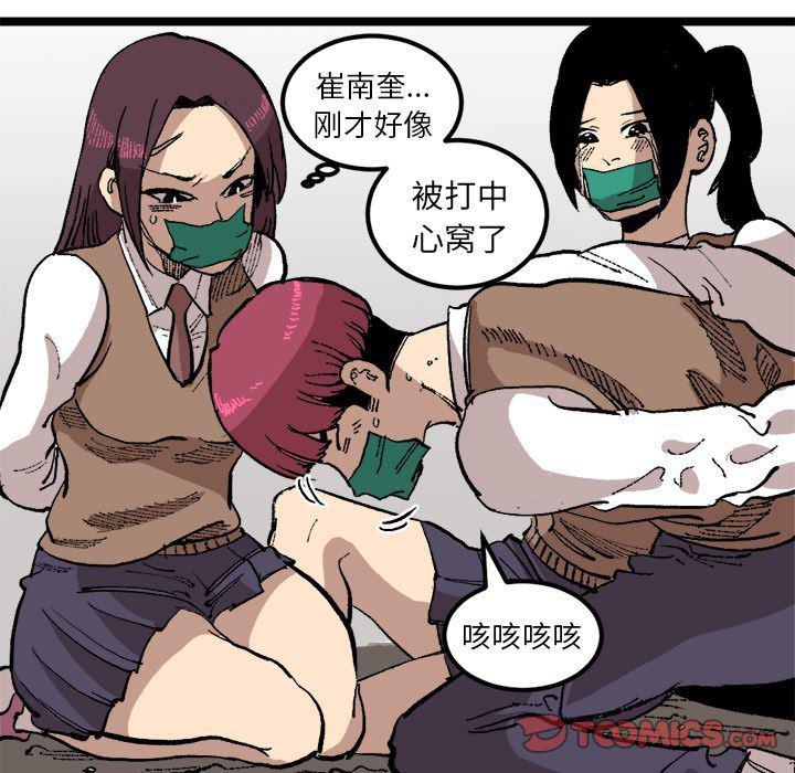 花开伊吕波漫画韩漫全集-第21话无删减无遮挡章节图片 
