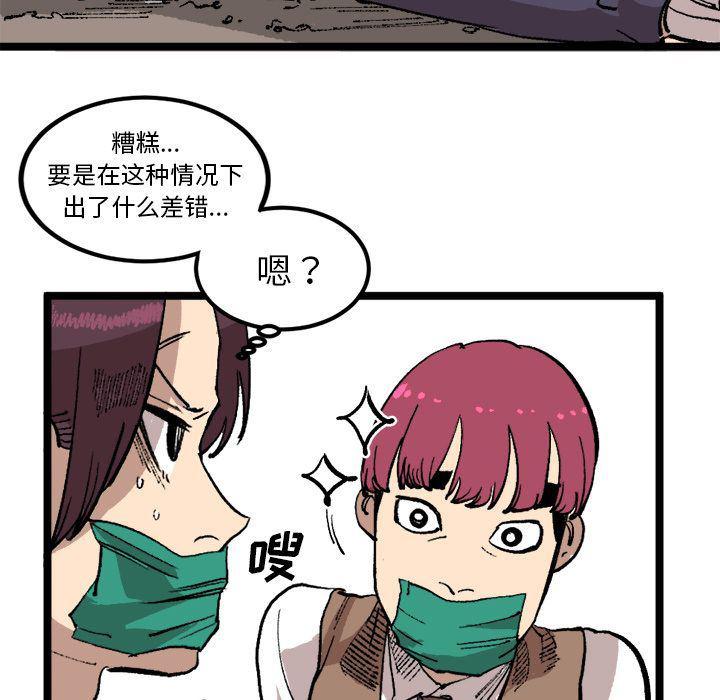 花开伊吕波漫画韩漫全集-第21话无删减无遮挡章节图片 