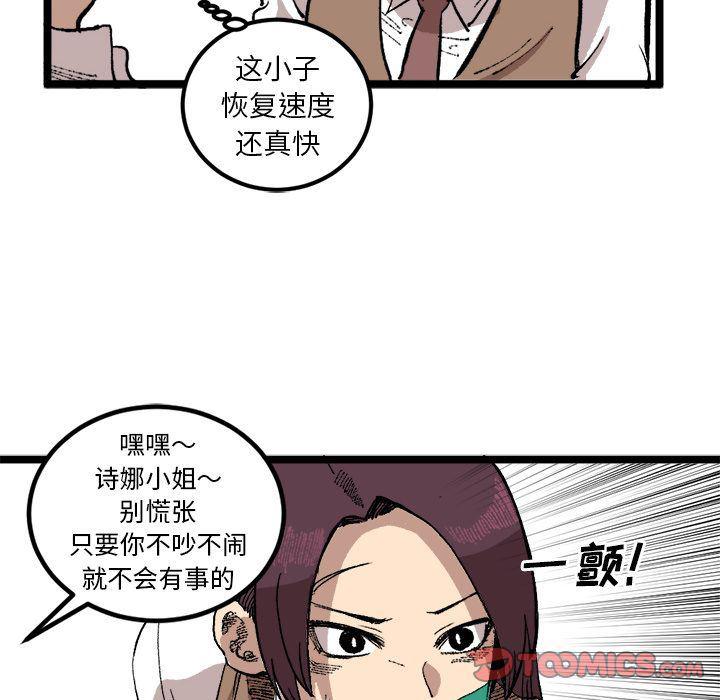 花开伊吕波漫画韩漫全集-第21话无删减无遮挡章节图片 