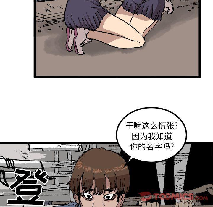 花开伊吕波漫画韩漫全集-第21话无删减无遮挡章节图片 