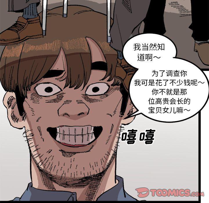 花开伊吕波漫画韩漫全集-第21话无删减无遮挡章节图片 