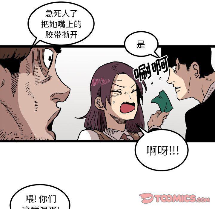 花开伊吕波漫画韩漫全集-第21话无删减无遮挡章节图片 