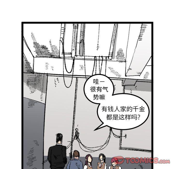 花开伊吕波漫画韩漫全集-第21话无删减无遮挡章节图片 
