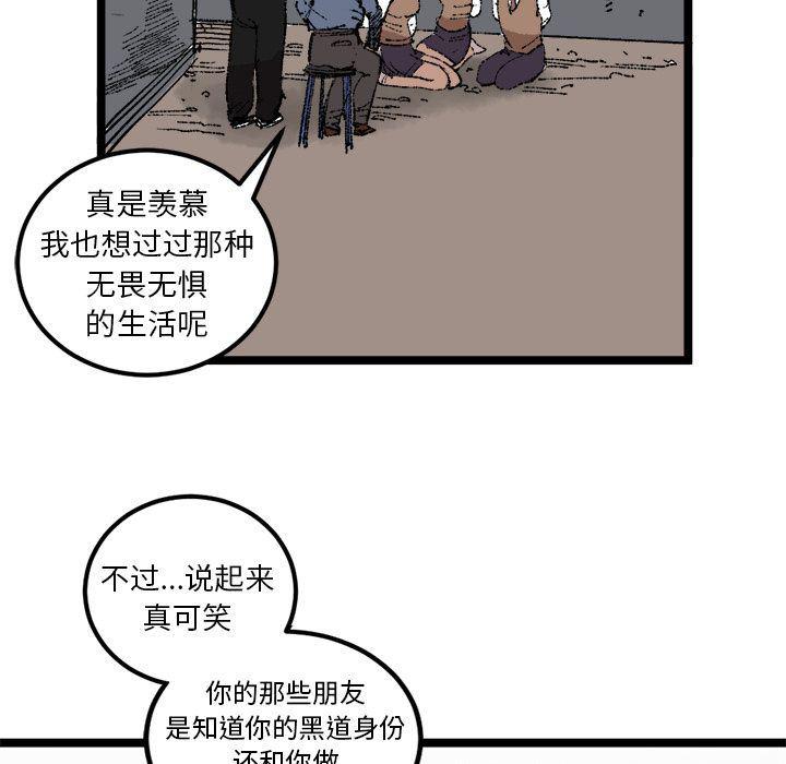 花开伊吕波漫画韩漫全集-第21话无删减无遮挡章节图片 