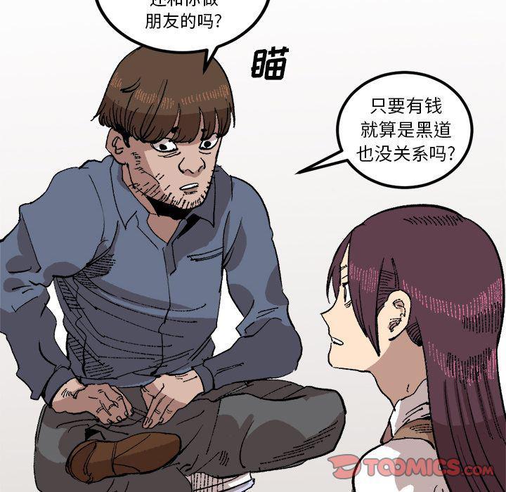 花开伊吕波漫画韩漫全集-第21话无删减无遮挡章节图片 