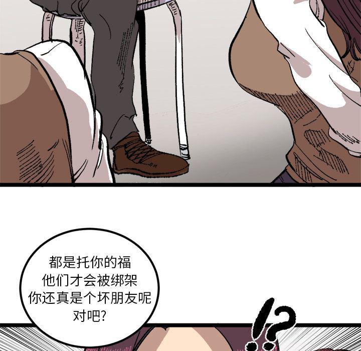 花开伊吕波漫画韩漫全集-第21话无删减无遮挡章节图片 