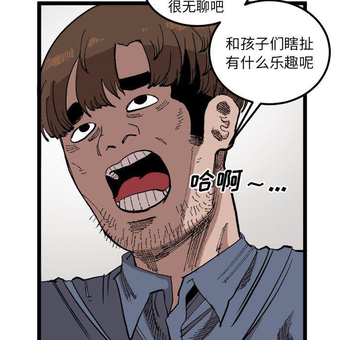 花开伊吕波漫画韩漫全集-第22话无删减无遮挡章节图片 
