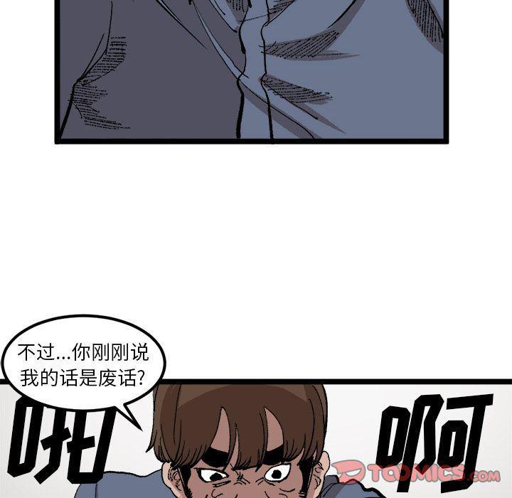 花开伊吕波漫画韩漫全集-第22话无删减无遮挡章节图片 