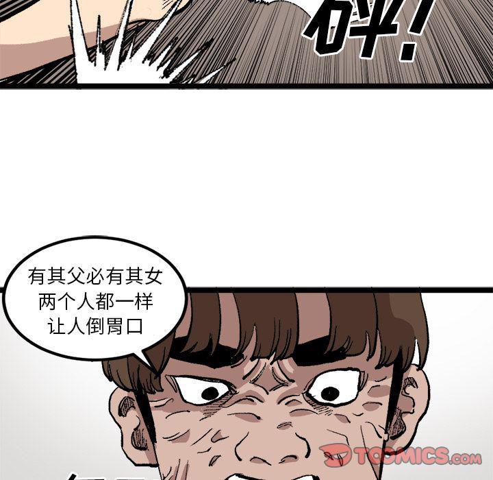 花开伊吕波漫画韩漫全集-第22话无删减无遮挡章节图片 