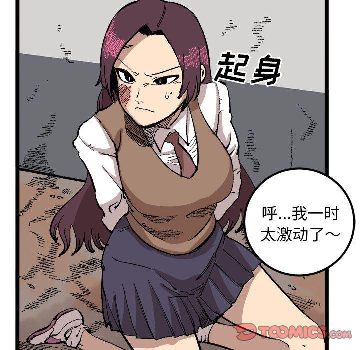花开伊吕波漫画韩漫全集-第22话无删减无遮挡章节图片 