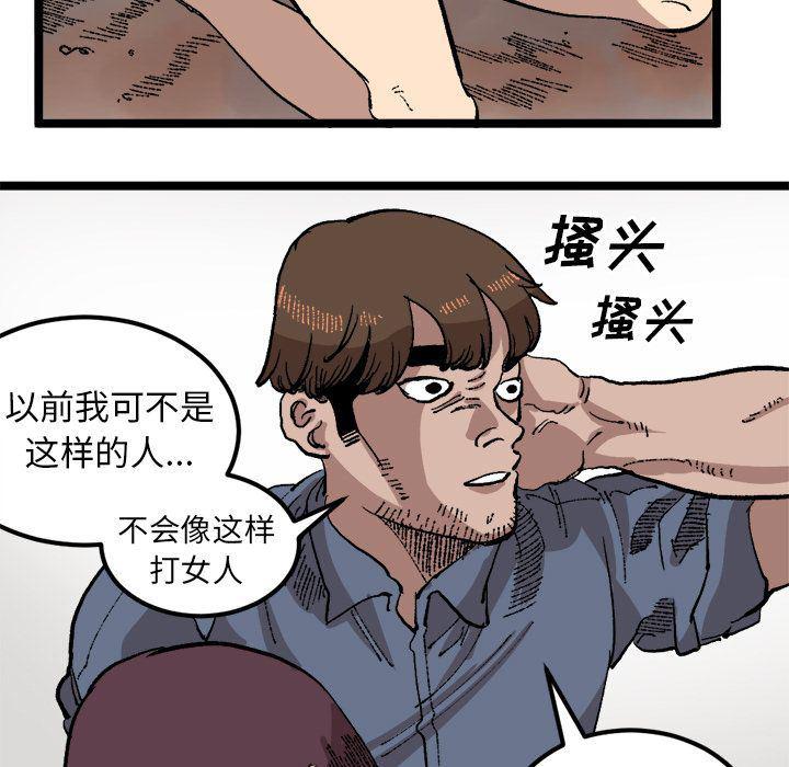 花开伊吕波漫画韩漫全集-第22话无删减无遮挡章节图片 