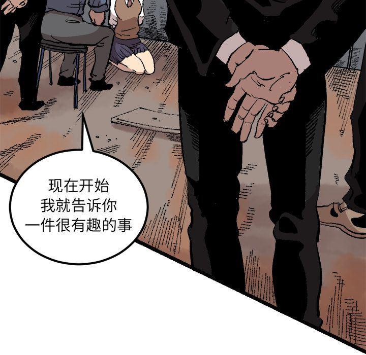 花开伊吕波漫画韩漫全集-第22话无删减无遮挡章节图片 
