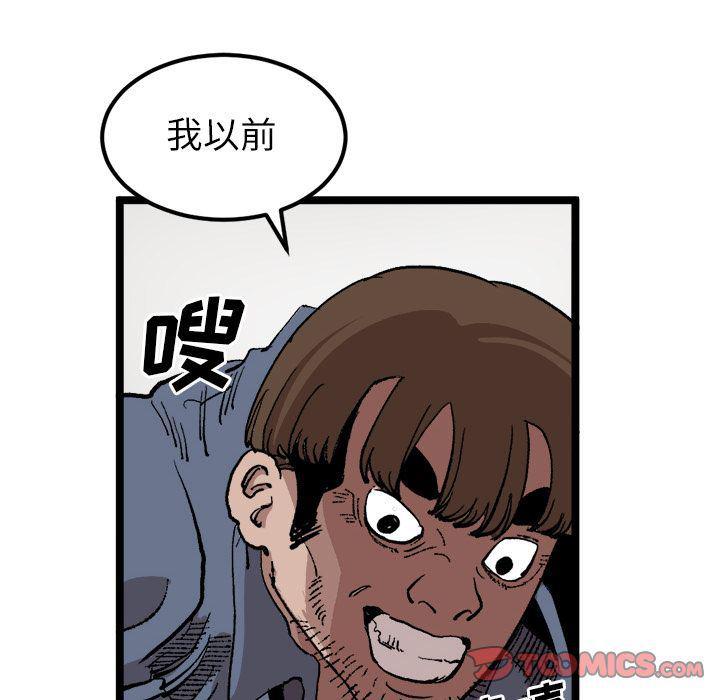 花开伊吕波漫画韩漫全集-第22话无删减无遮挡章节图片 