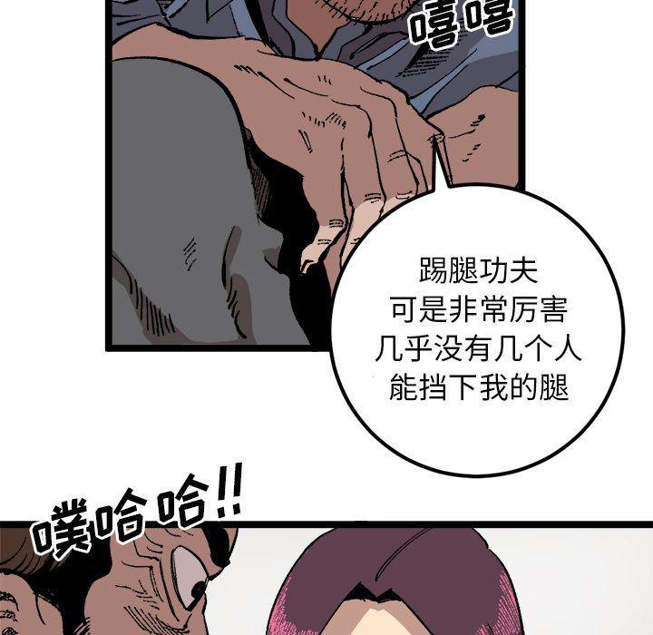 花开伊吕波漫画韩漫全集-第22话无删减无遮挡章节图片 