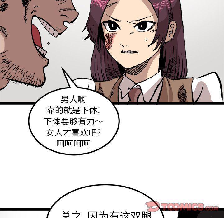 花开伊吕波漫画韩漫全集-第22话无删减无遮挡章节图片 