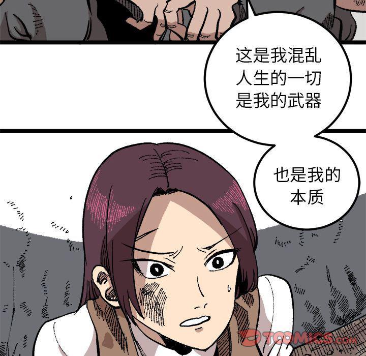 花开伊吕波漫画韩漫全集-第22话无删减无遮挡章节图片 