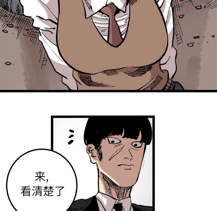 花开伊吕波漫画韩漫全集-第22话无删减无遮挡章节图片 