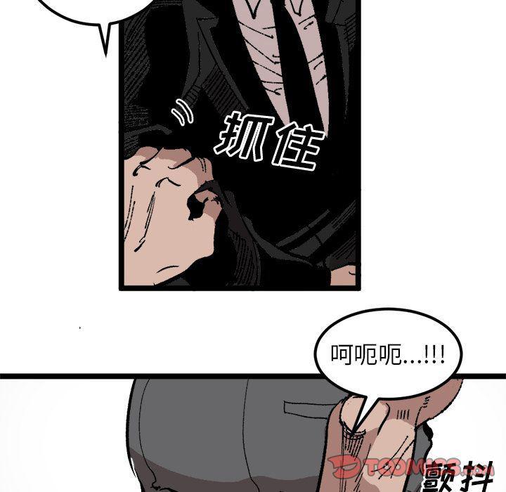 花开伊吕波漫画韩漫全集-第22话无删减无遮挡章节图片 