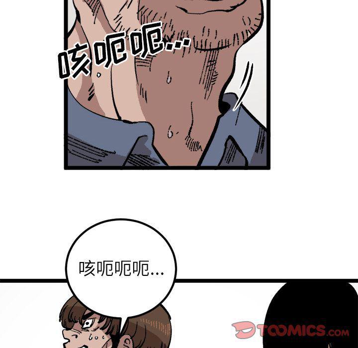花开伊吕波漫画韩漫全集-第22话无删减无遮挡章节图片 
