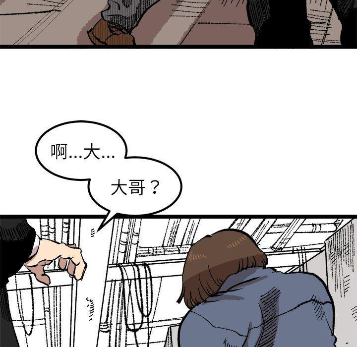 花开伊吕波漫画韩漫全集-第22话无删减无遮挡章节图片 