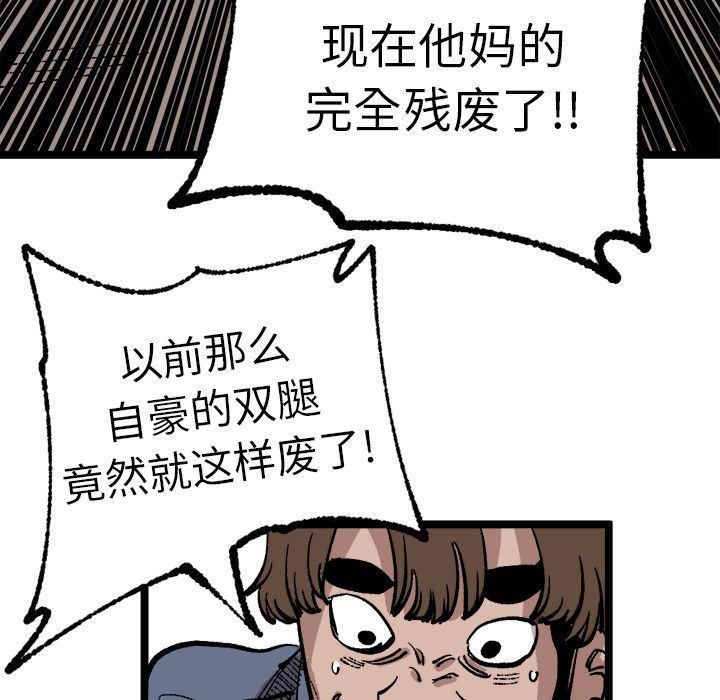 花开伊吕波漫画韩漫全集-第22话无删减无遮挡章节图片 