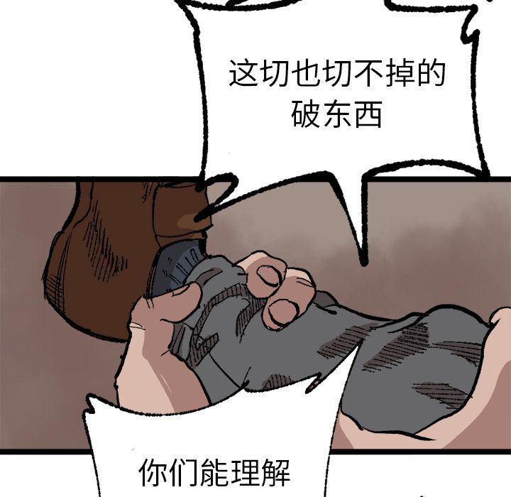 花开伊吕波漫画韩漫全集-第22话无删减无遮挡章节图片 