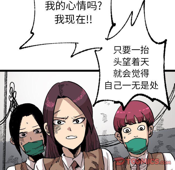 花开伊吕波漫画韩漫全集-第22话无删减无遮挡章节图片 