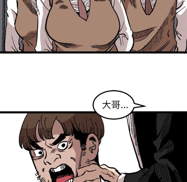 花开伊吕波漫画韩漫全集-第22话无删减无遮挡章节图片 