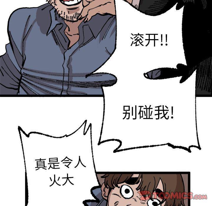 花开伊吕波漫画韩漫全集-第22话无删减无遮挡章节图片 