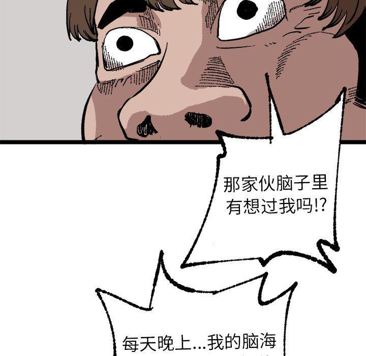 花开伊吕波漫画韩漫全集-第22话无删减无遮挡章节图片 