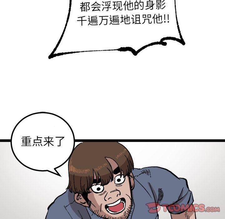 花开伊吕波漫画韩漫全集-第22话无删减无遮挡章节图片 