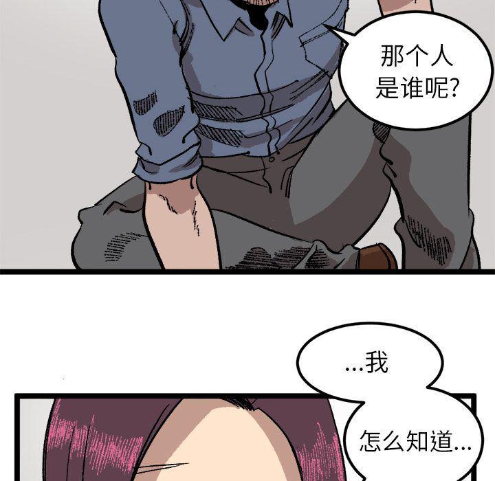 花开伊吕波漫画韩漫全集-第22话无删减无遮挡章节图片 