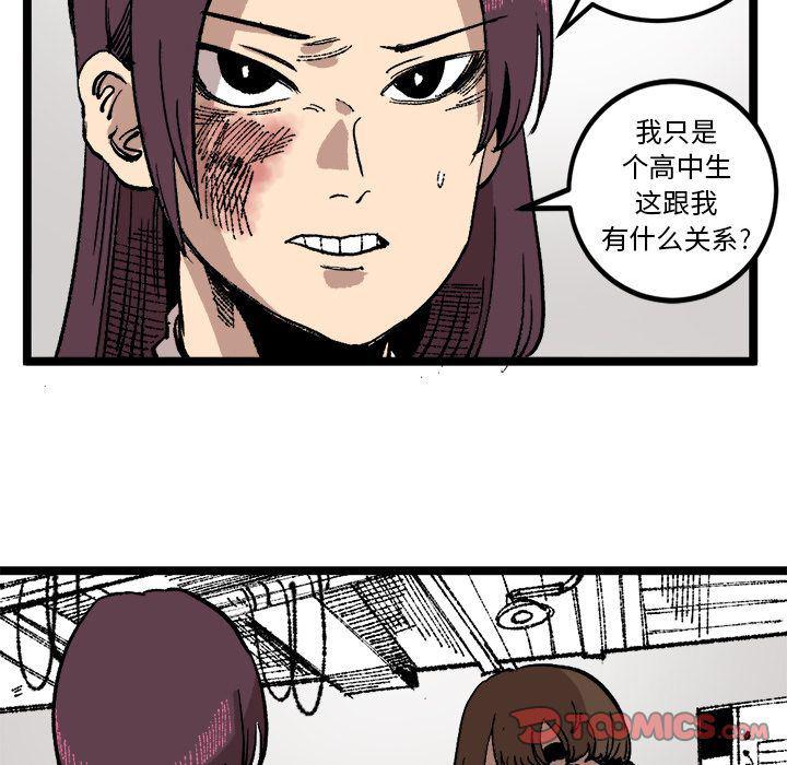 花开伊吕波漫画韩漫全集-第22话无删减无遮挡章节图片 